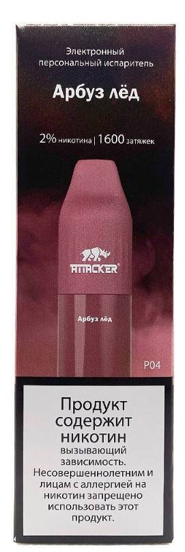 Электронная сигарета(испаритель) Attacker 1600 затяж 2%