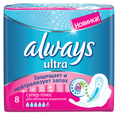 Прокладки гигиенические Always Ultra super (super plus) 8шт.