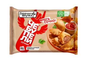 Чебупели ГОРЯЧАЯ ШТУЧКА Сочные с мясом 240 г