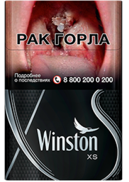 Cигареты с фильтром Winston XS Silver