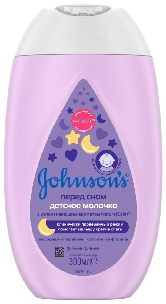 Johnsons baby Молочко детское Перед сном фл. 300 мл