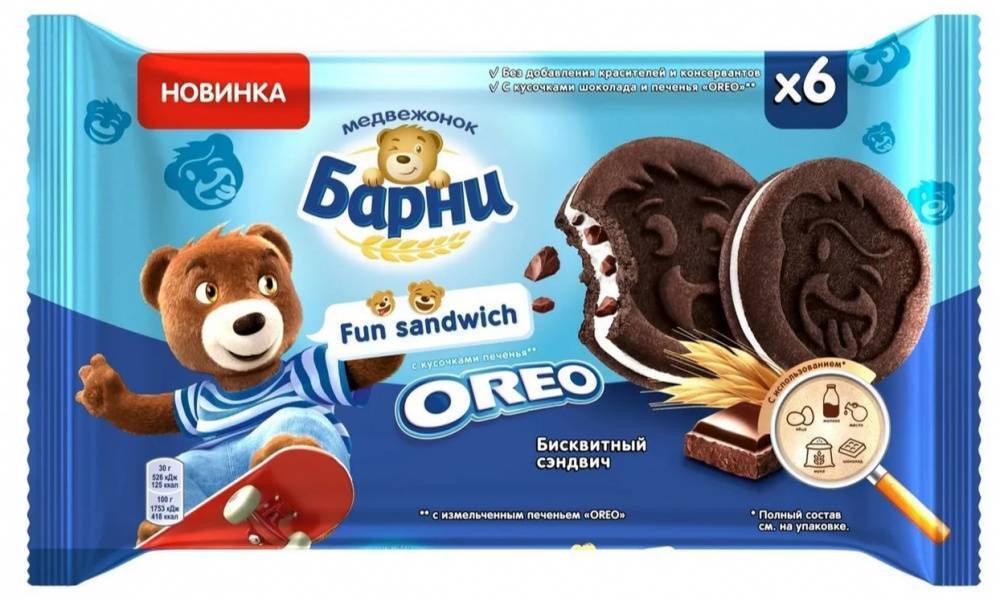 Пирожное Медвежонок Барни Фан Сэндвич с печеньем Орео 180г