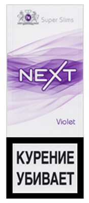 Сигареты NEXT VIOLET