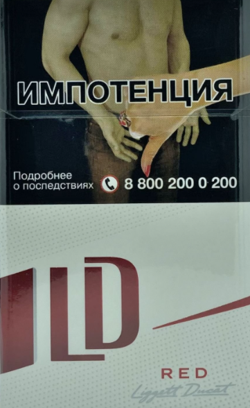 Сигареты LD Autograph Red