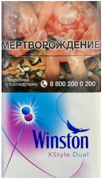 Cигареты с фильтром WINSTON XSTYLE DUAL