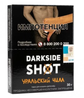 Табак для кальяна Дарк Сайд Шот (Уральский чилл), 30 г