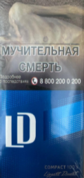 Сигареты LD AUTOGRAPH CLUB COMPACT 100s BLUE