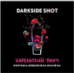 Табак для кальяна Дарк Сайд Карельский панч (черника, земляника, малина) 30 г