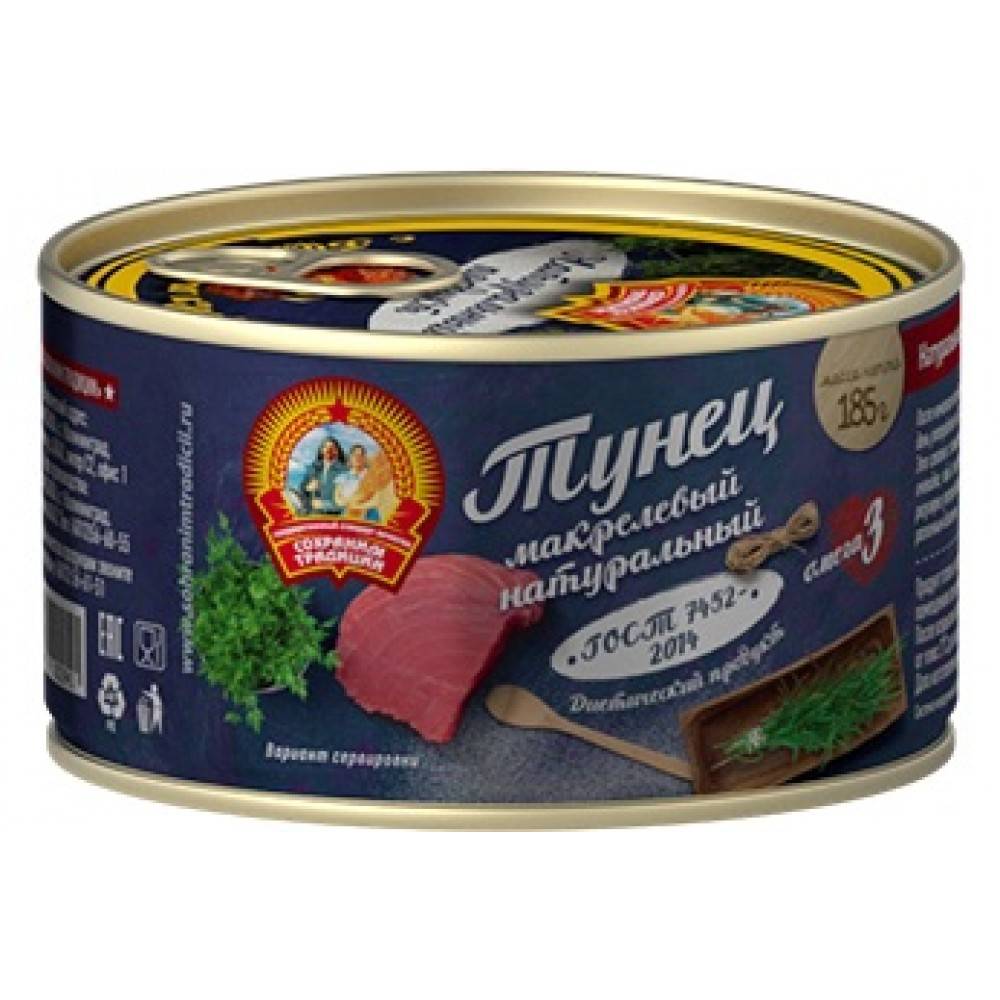 Тунец СОХРАНИМ ТРАДИЦИИ натуральный 185 г