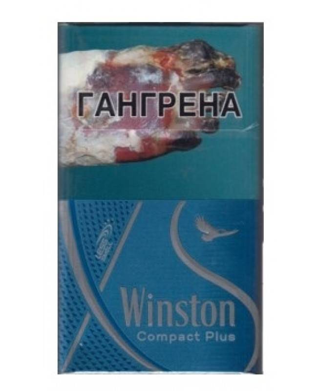 Cигареты Winston COMPACT IMPULSE