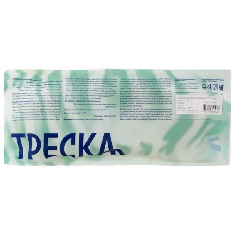 Треска атлантическая, филе без кожи 600г