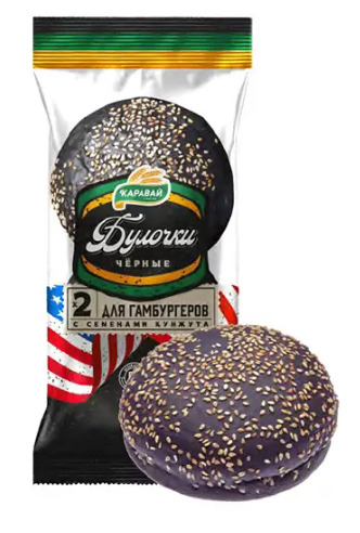 Булочки черные для гамбургеров КАРАВАЙ (2шт) 150г