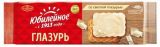 Печенье ЮБИЛЕЙНОЕ молочное со светлой глазурью 121 г
