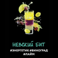 Табак для кальяна Дарк Сайд Шот (Невский бит), 30 г