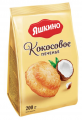 Печенье ЯШКИНО Кокосовое сдобное 200 г