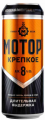 Пиво МОТОР КРЕПКОЕ светл. ж/б 0,43л