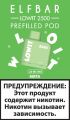 Электронная сигарета ELF BAR Lowit 2500 Mint (мята)