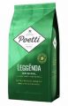 Кофе в зернах POETTI Leggenda Original 250 г