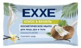 Мыло туалетное EXXE Кокос и ваниль 75 г