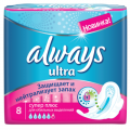 Прокладки гигиенические Always Ultra super (super plus) 8шт.