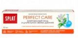 Зубная паста «SPLAT (СПЛАТ) Perfect Care / Совершенный уход 80мл