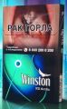 Сигареты с фильтром Winston XS Arctic