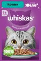 Корм для взрослых кошек WHISKAS желе с добавлением кролика 75 г