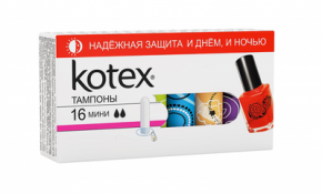 Тампоны гигиенические Kotex Mini уп.16