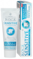 Зубная паста R.O.C.S. Sensitive Восстановление и отбеливание туб. 94 г пач. картон.1
