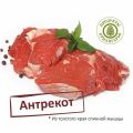 Антрекот из говядины охлаж. Ангарский вес.