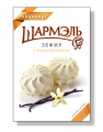 Зефир ШАРМЭЛЬ ванильный 255 г