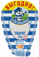 Творог ПРОСТОКВАШИНО 200 г 5%