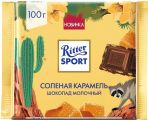 Ritter SPORT молочный шоколад с соленой карамелью 100г