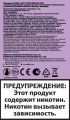 Электронная сигарета Elf Bar Lowit 2500 Pod Виноград