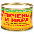 Печень и икра ПРИМРЫБСНАБ Ассорти деликатесное минтая 240 г