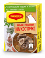 Бульон MAGGI с говядиной на косточке 8х9г