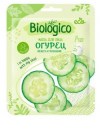 Маска для лица BIOLOGICO Огурец на тканевой основе