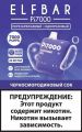 Электронная сигарета ELF BAR Pi7000 Черносмородиновый Сок