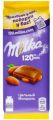Шоколад MILKA молочный с цельным миндалем 85 г