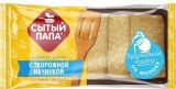 Блинчики СЫТЫЙ ПАПА с творожной начинкой 280 г