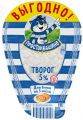 Творог ПРОСТОКВАШИНО 200 г 5%