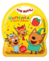 Карамель ТРИ КОТА Шипелка с подарком 5 г
