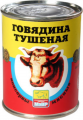 Говядина тушеная МАВР высший сорт 338 г