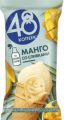 Мороженое 48 КОПЕЕК Манго со сливками 94 г
