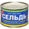 Сельдь ПРИМРЫБСНАБ натуральная с добавлением масла 250 г