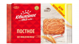 Печенье ЮБИЛЕЙНОЕ Постное 268 г