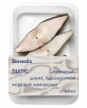 Палтус BOREALIS синекорый стейк 400 г