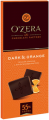 Шоколад OZERA Dark & Orange 90 г