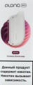 Электронная сигарета PLONQ Max 6000 Cranberry Grapes (клюква, виноград)