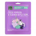 Сто рецептов красоты Маска тканевая д/лица Идеальная кожа